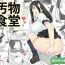 Huge Dick Obutsu Shokudou- Original hentai Homo