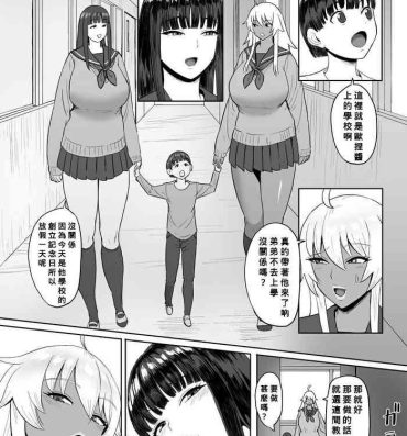 Pussyfucking Onee-chan no Gakkou de…- Original hentai Class