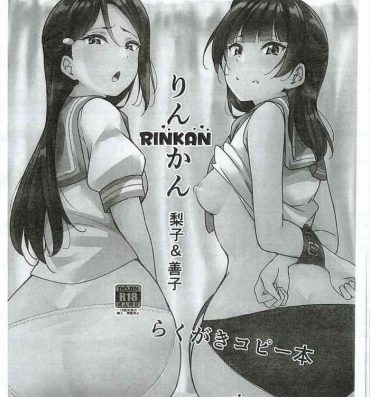 Solo Girl Rinkan Riko to Yoshiko Rakugaki Kopī Hon- Love live sunshine hentai Style