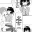 Facial Cumshot [MM] Imouto Series | Kiss-loving Mei-chan [English]- Original hentai Big Dick