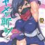 Ecchi Ayame ga Kill!- Gundam build divers hentai Spread