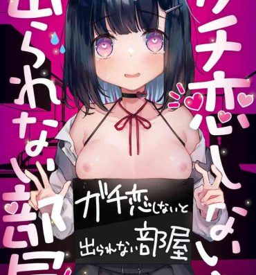 Reversecowgirl Gachikoi shinai to Derarenai Heya- Original hentai