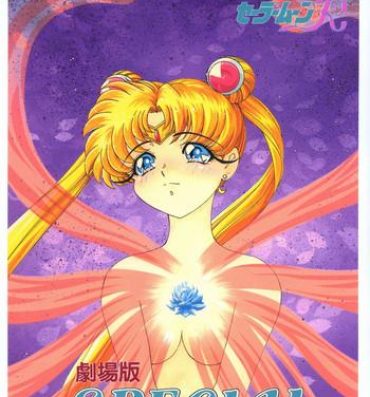 Girlsfucking Gekijouban SPECIAL- Sailor moon hentai Filipina