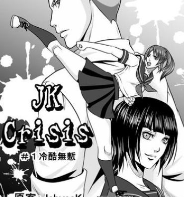 Titty Fuck JK Crisis #1_ Cold and Cruel + JK Crisis #2_ Athna + JK Crisis 3- Original hentai Spreadeagle