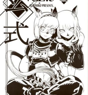 Cams Kuroshiki Vol. 5- Final fantasy xi hentai Bubble Butt