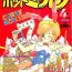 Lolicon Manga HotMilk 1992-04 Cocksuckers