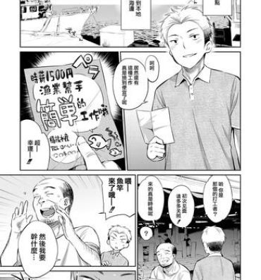 Gay Pawnshop [Mizone] Jikyuu 1500 yen!! Gyogyou o Tetsudau Kantan na Oshigoto desu. (Dansei nomi Bashou) Zenpen [Chinese] [先撸為敬個人漢化] [Digital] Groupsex