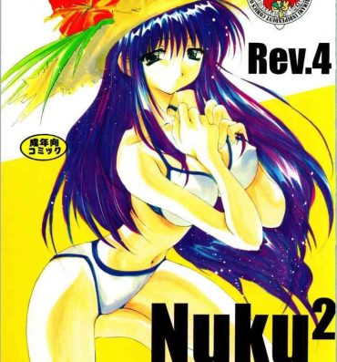 Tight Nuku² Rev.4- Cardcaptor sakura hentai To heart hentai Jubei chan hentai Mamotte shugogetten | guardian angel getten hentai Petite Porn