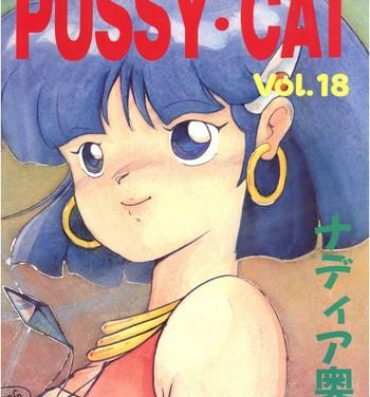 Gordibuena PUSSY CAT Vol.18 Nadia Okuhon- Fushigi no umi no nadia hentai 3×3 eyes hentai Magical angel sweet mint hentai Lez Hardcore