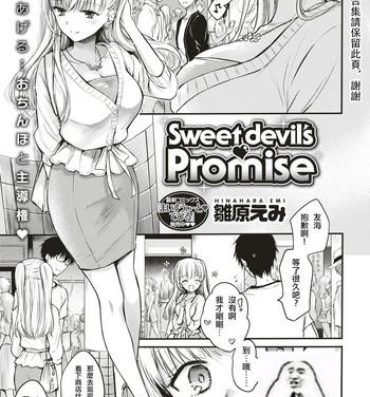 Porno Sweet devil's ♡Promise Retro