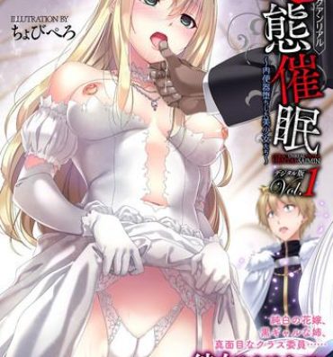 Rough Sex [Anthology] Bessatsu Comic Unreal Hentai Saimin ~ Nikubenki Ochi Shita Bishoujo-tachi ~ Vol.1 [Digital] Party