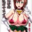 Ano Boku dakeno Bakunyuu Ona-Meid Asakura Manami | My Personal Big Breasted Masturbation Maid Asakura Manami Webcam