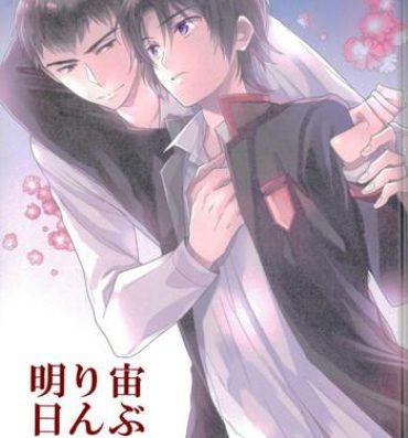 Safado Chuuburarin no Ashita- Seraph of the end hentai Gay Kissing