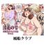 Nipple [Fuusen Club] Inka no Shizuku – Nikubenki Sayako 35-sai Sono Ichi [Digital] Viet Nam