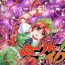 Amateur Porn Meiling's go- Touhou project hentai Shemale Porn