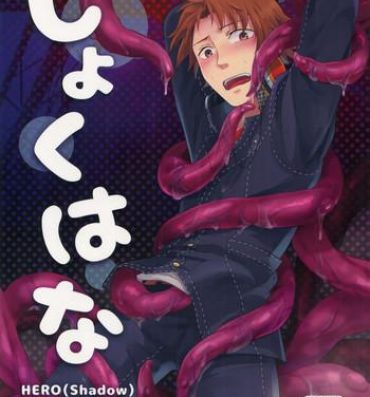 Gay Largedick Shoku Hana- Persona 4 hentai Caseiro