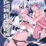 Huge Tits SLAVE or LOVE- Touhou project hentai Gay Hunks
