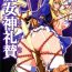 Hardcore Chijoshin Raisan | Worship of the Pervert Goddess- Queens blade rebellion hentai Pendeja