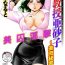 Hard Core Sex [Chuuka Naruto] Jiyunkyouju asako -Bi niku hisho ka- 02 [Chinese] [不咕鸟汉化组] Fucked Hard