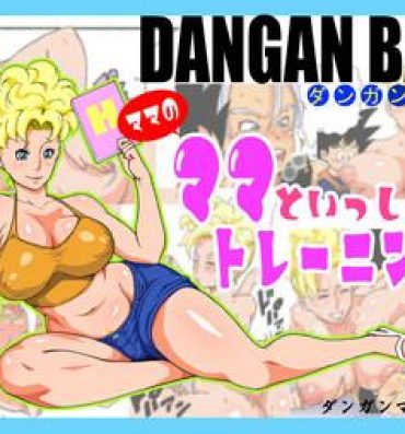 Stepmother [Dangan Minorz] DANGAN BALL ~Mama no Mama to Issho ni Training~ | DANGAN BALL~ Training with Mama's Mama ~ (Dragon Ball Z) [English]- Dragon ball z hentai Round Ass