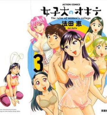 Big [Hotta Kei] Jyoshidai no Okite (The Rules of Women's College) vol.3 Nudist