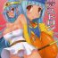 Gay Shop Kichiku Astron- Dragon quest iii hentai 8teenxxx