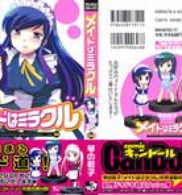 Kashima Maid wa Miracle Vol. 04 Vadia