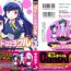 Kashima Maid wa Miracle Vol. 04 Vadia