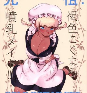 Cuzinho Ganso! Kasshoku Kokumaro Funnyuu Maid!!! | Eureka! Milk-spraying Creamy Brown Maid!!! Celebrity