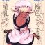 Cuzinho Ganso! Kasshoku Kokumaro Funnyuu Maid!!! | Eureka! Milk-spraying Creamy Brown Maid!!! Celebrity
