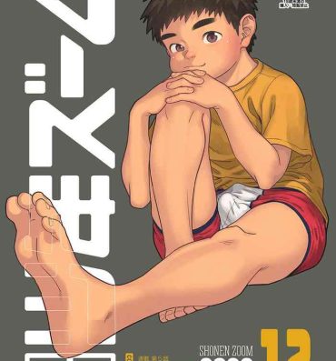 Carro Gekkan Shounen Zoom 2022-12- Original hentai Publico