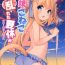 Pain Goshujin-sama to Koneko no Midareta Summer Vacation | Master And Koneko's Confusing Summer Vacation- Original hentai Gay Broken