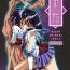 Dominicana Hotaru Ame- Sailor moon hentai Nice Tits