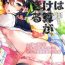 Butt Sex Imouto wa Kakezan ga Dekiru- Original hentai Inked