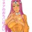 Hood Minea no Ochinpo Uranai- Dragon quest iv hentai Transgender