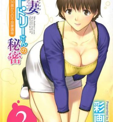 Girlfriends [Saigado] Hitozuma Audrey-san no Himitsu ~30-sai kara no Furyou Tsuma Kouza~ – Vol. 2 Ch. 9~10 [English] {Hennojin} Massage