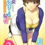 Girlfriends [Saigado] Hitozuma Audrey-san no Himitsu ~30-sai kara no Furyou Tsuma Kouza~ – Vol. 2 Ch. 9~10 [English] {Hennojin} Massage