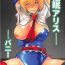 Flashing Saimin Alice Bunny – Hypnotized Alice In Bunny Girl- Touhou project hentai Slutty