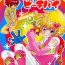 Perverted Fushigi Na Peach Pie- Digimon adventure hentai Amatuer