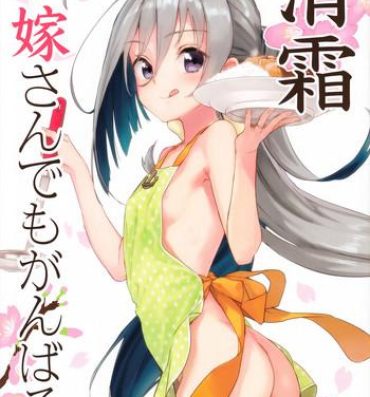 Hot Pussy Kiyoshimo Oyome-san demo Ganbaru- Kantai collection hentai Lovers