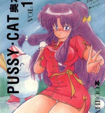 Coed Pussy Cat Vol. 17- Ranma 12 hentai Boquete