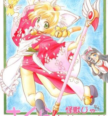 Naughty Sakura Kaijuu Janai Mon!!- Cardcaptor sakura hentai Sakura taisen hentai Punjabi