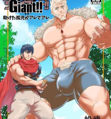 Lovers Imprinted Giant!!- Original hentai Gay College