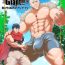 Lovers Imprinted Giant!!- Original hentai Gay College