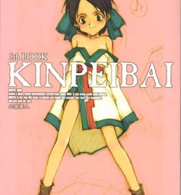 First Kinpeibai 5- Samurai spirits hentai Reality
