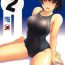 Bondagesex Mikkai 2 – Secret Assignation 2- Amagami hentai Amateur Blowjob