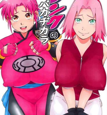 Hung Pink no Bakajikara- Naruto hentai Dragon quest dai no daibouken hentai Messy