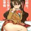 Realsex Shimamura Uzuki, Hon kara Manabu Rennai Jijou- The idolmaster hentai Amateur Free Porn