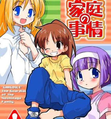 Making Love Porn Yoshinaga-san no Katei no Jijou- Yoshinaga san chi no gargoyle hentai Gay Pissing