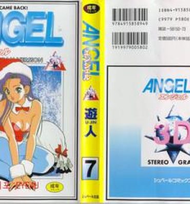 Camgirls Angel: Highschool Sexual Bad Boys and Girls Story Vol.07 Celebrity Nudes